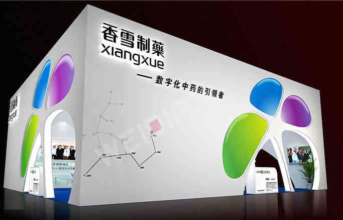 香雪制藥醫(yī)藥器械展覽會(huì)廣州展臺(tái)設(shè)計(jì)搭建