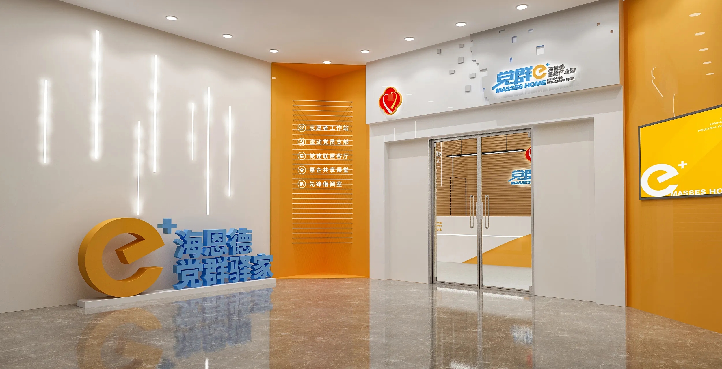 深圳產(chǎn)業(yè)園黨群驛家、黨建活動室設計、黨建服務中心、黨群社區(qū)服務中心