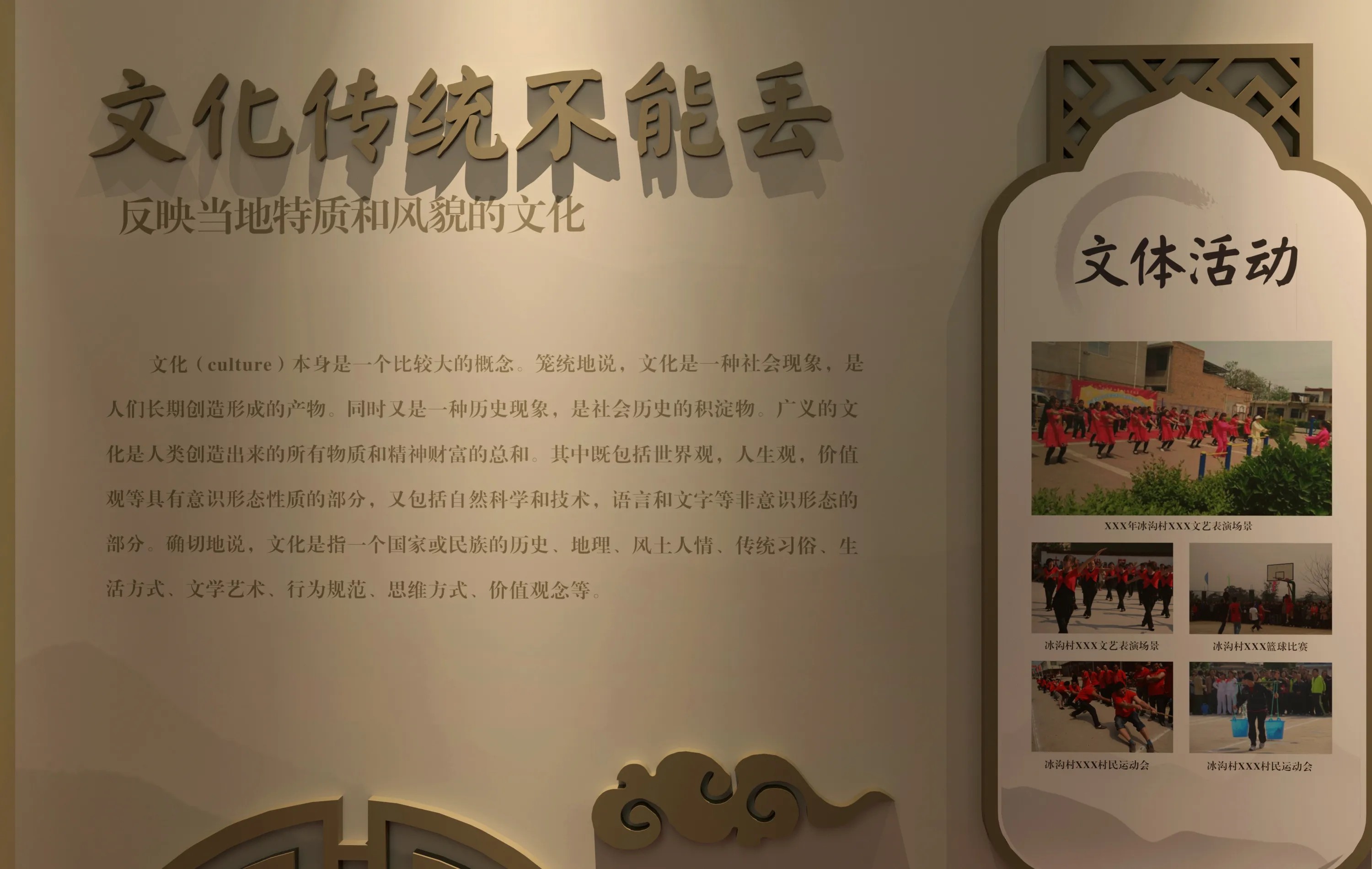 廣東省青海村史館設計、廣東鄉村文化展館、鄉村記憶展館、廣東鄉村展覽館設計策劃（二 ）