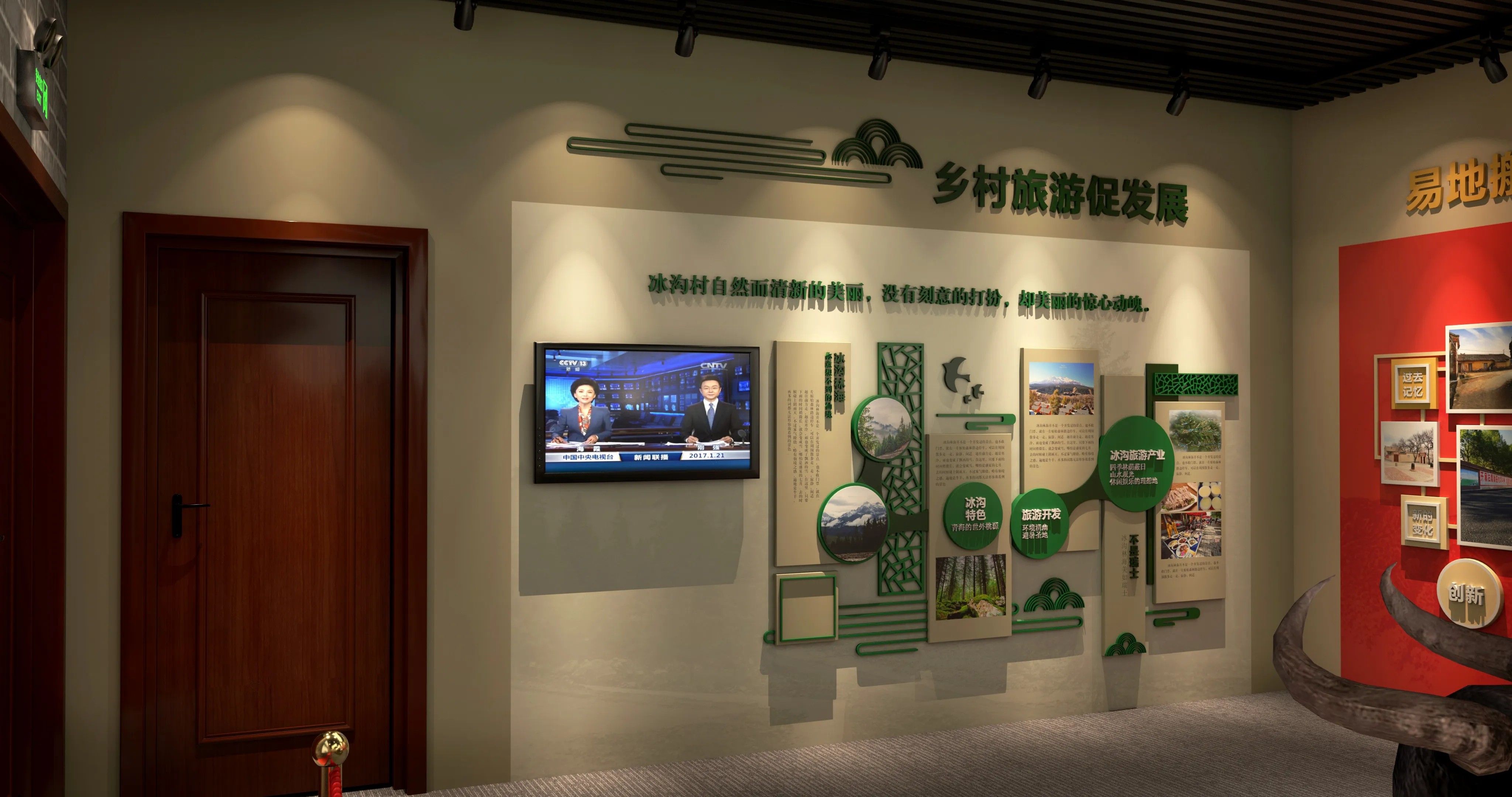 廣東省青海村史館設計、廣東鄉村文化展館、鄉村記憶展館、廣東鄉村展覽館設計策劃（二 ）