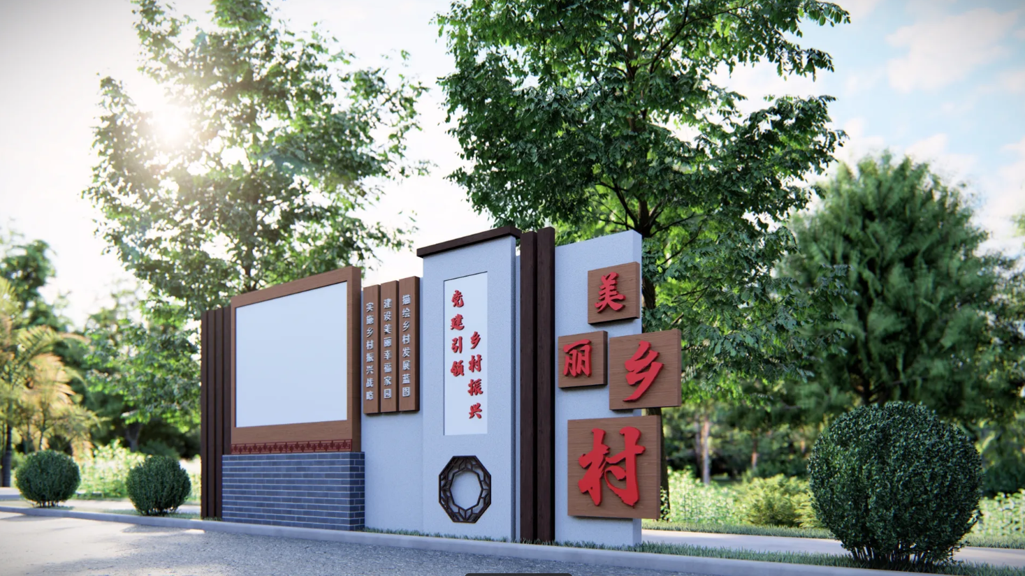 廣東省鄉村振興宣傳欄、廣東振興鄉村文化長廊