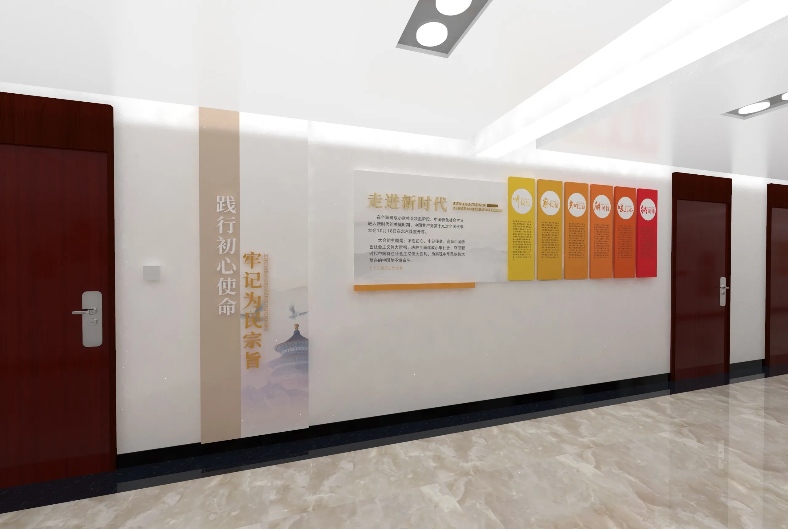 廣東黨建長廊設計、中山黨建文化墻設計、廣東黨建文化宣傳欄