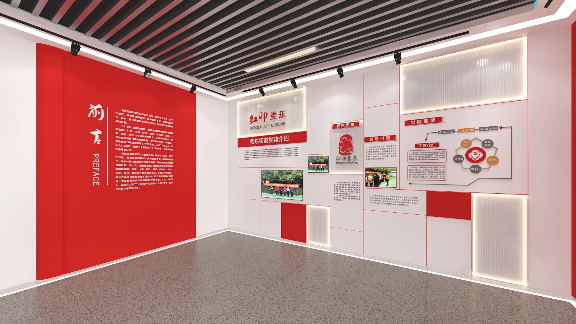 廣東梅州黨建服務中心設計，黨建活動室設計、黨建展廳設計